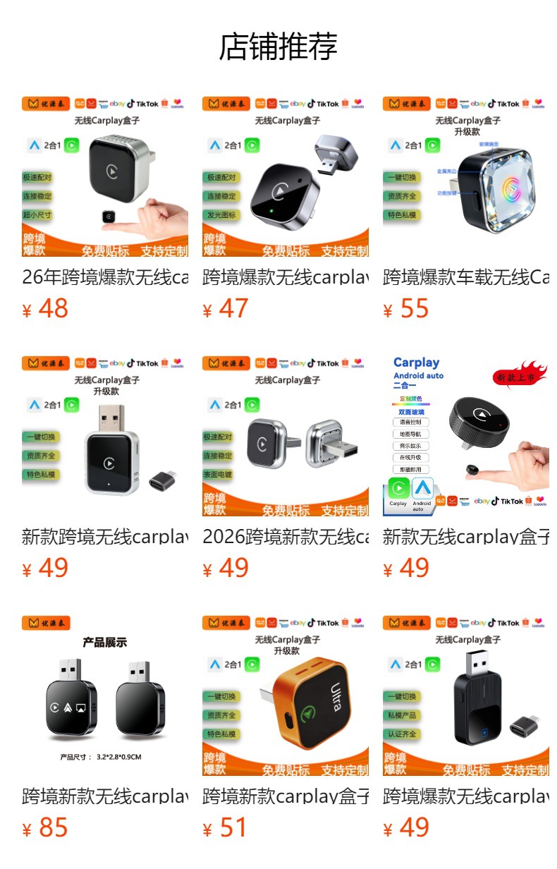 26年跨境爆款无线carplay盒子安卓auto适配器2合1车载有线转无线 1
