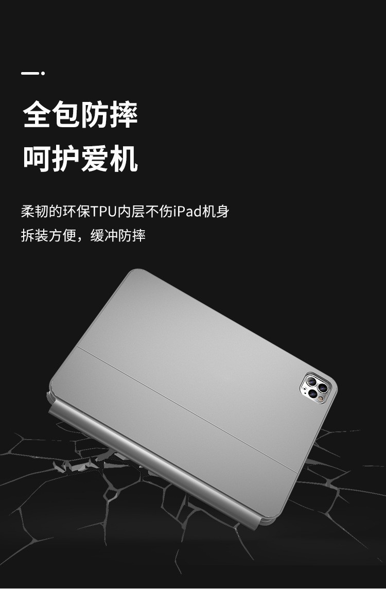 适用iPad悬浮键盘Pro11磁吸妙控键盘Pro12.9触控一体式蓝牙键盘 24