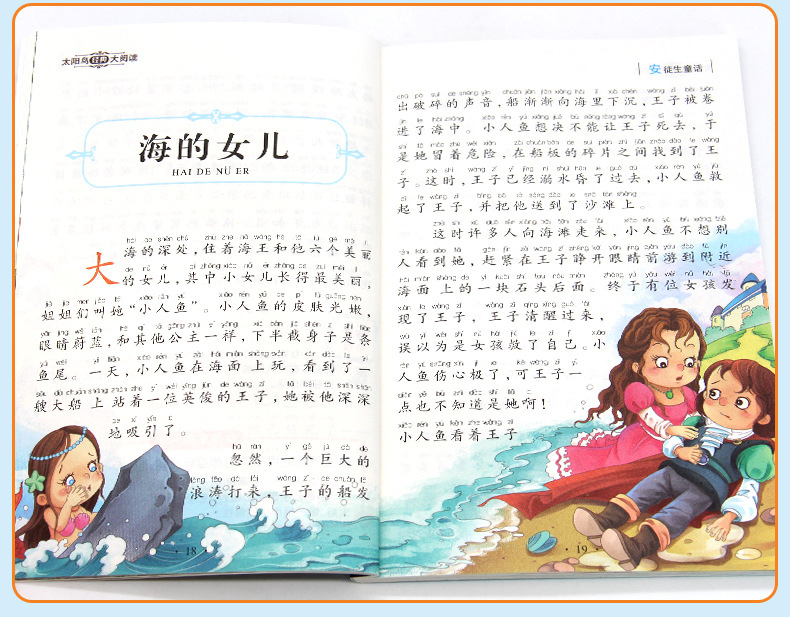 小学生一二三年级儿童课外必读文学名著书籍儿童读物昆虫记西游记 37