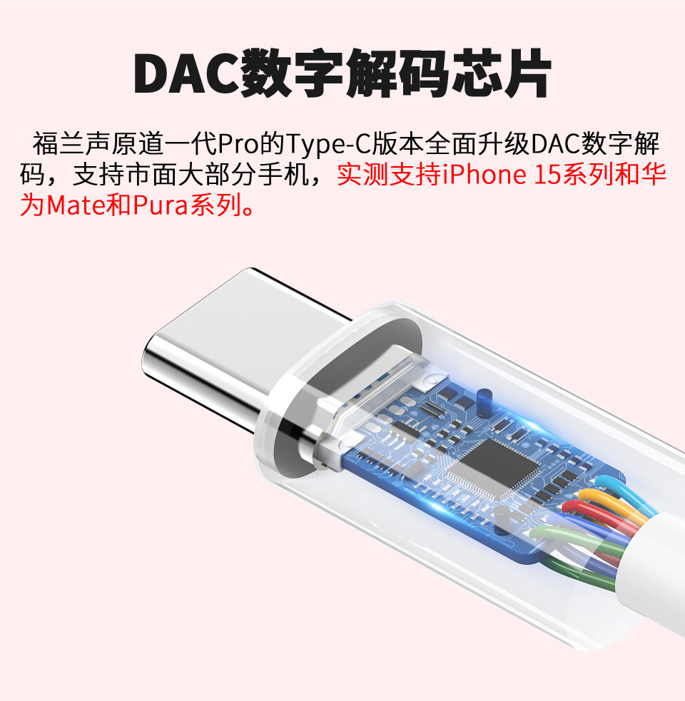 FRANSUN适用福兰声原道一代PRO平头塞typec数字解码网红HiFi耳机 5