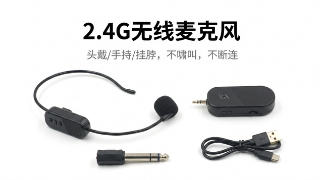 通用无线降噪话筒教师上课小蜜蜂扩音器麦克风耳麦一拖二音响用 8