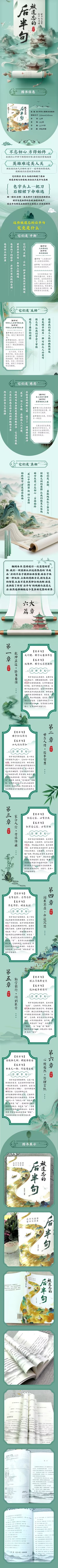 【被遗忘的后半句】揭秘话语背后的深层含义提升沟通技巧Q 2
