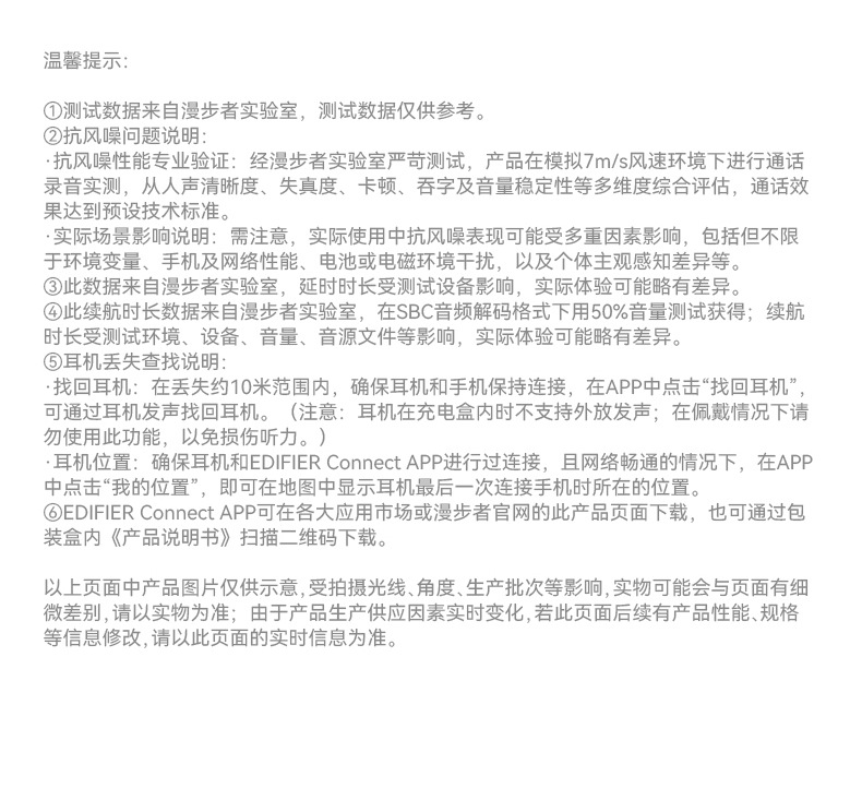 漫步者（EDIFIER）X Clip耳夹式蓝牙耳机 AI翻译 开放式运动耳机 26
