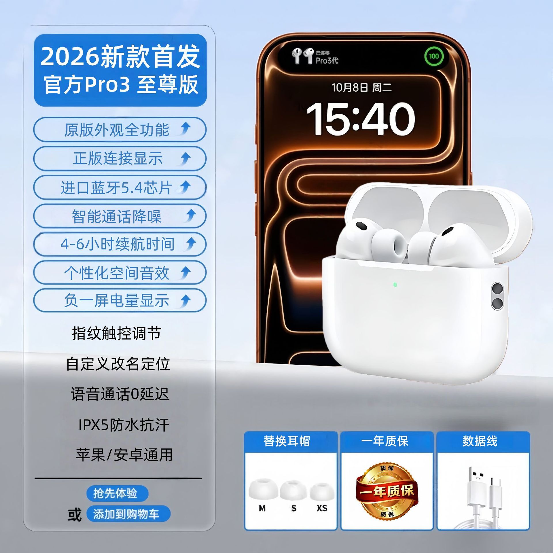 华强北新款无线蓝牙耳机Pro3长续航自由定位高音质适用于安卓苹果