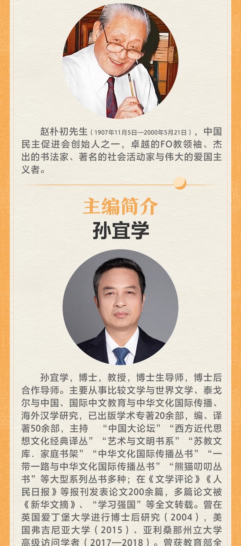 道德经正版原著老子全集为人处世哲学国学经典畅销书籍 5