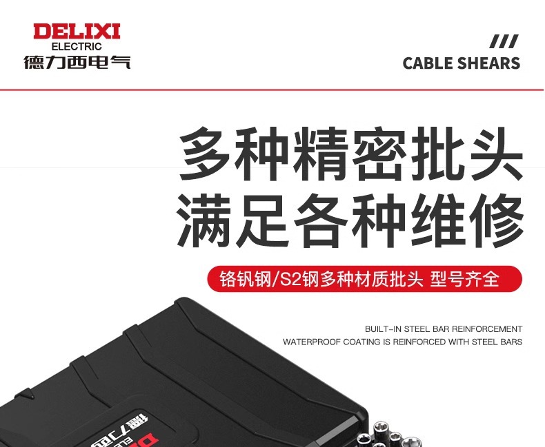 德力西电气螺丝刀套装多功能带磁吸批头家用精密维修拆机工具组合 10