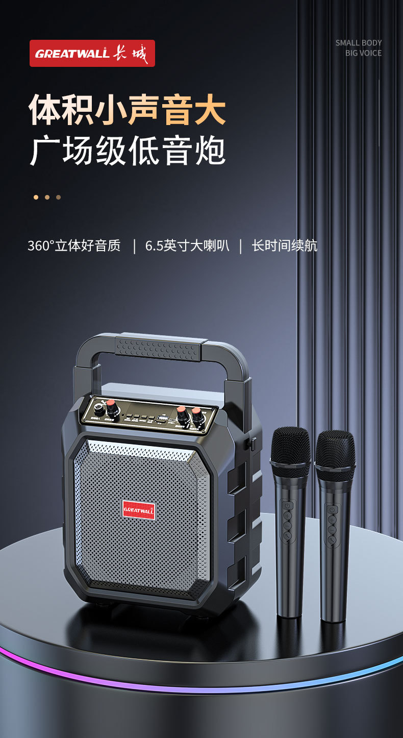 长城户外手提便携大音量广场舞蓝牙音箱家用K歌一体低音炮音响 3