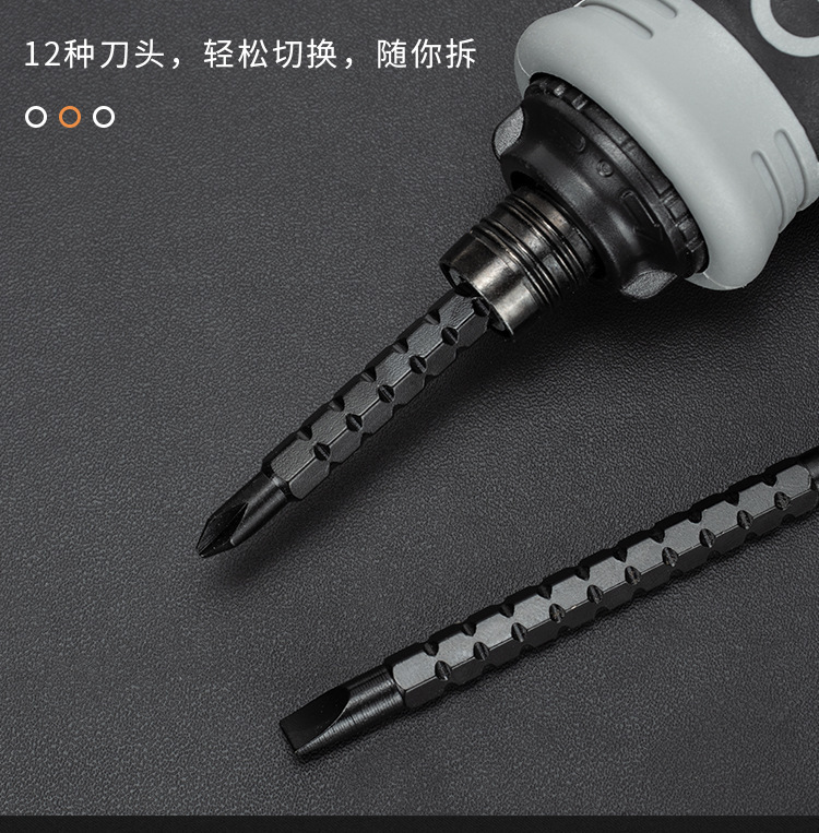 棘轮两用螺丝刀十字一字迷你改锥可伸缩省力多功能批发磁性 9