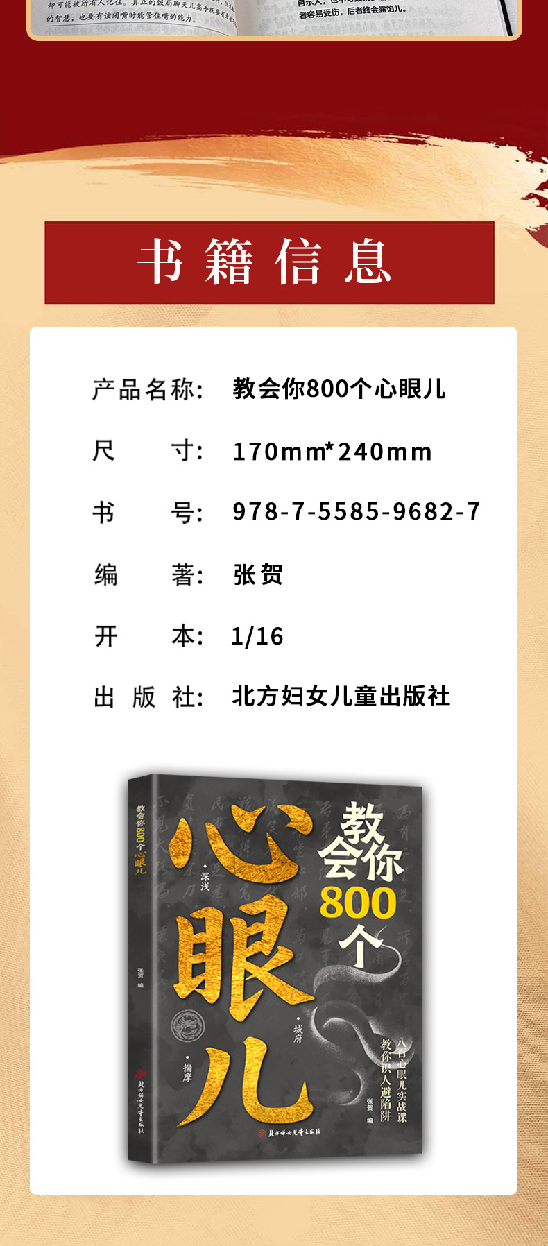 利云-教会你800个心眼儿 7