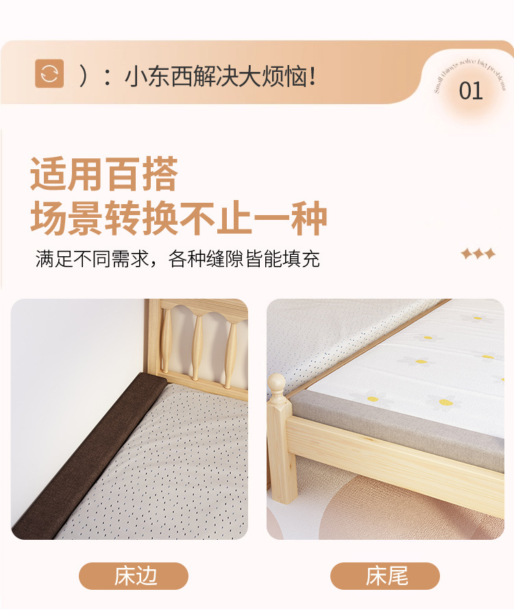 床缝填塞神器靠墙儿童床边垫塞床空隙补接连接加宽补充条缝隙填充 7
