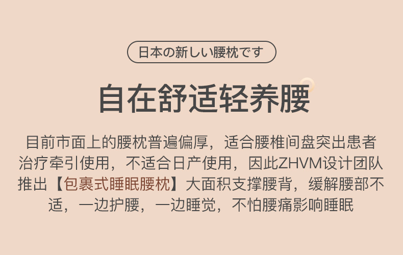 日本睡觉腰垫护腰带晚上腰枕支撑床上睡眠专用腰突腰疼痛腰托神器 8
