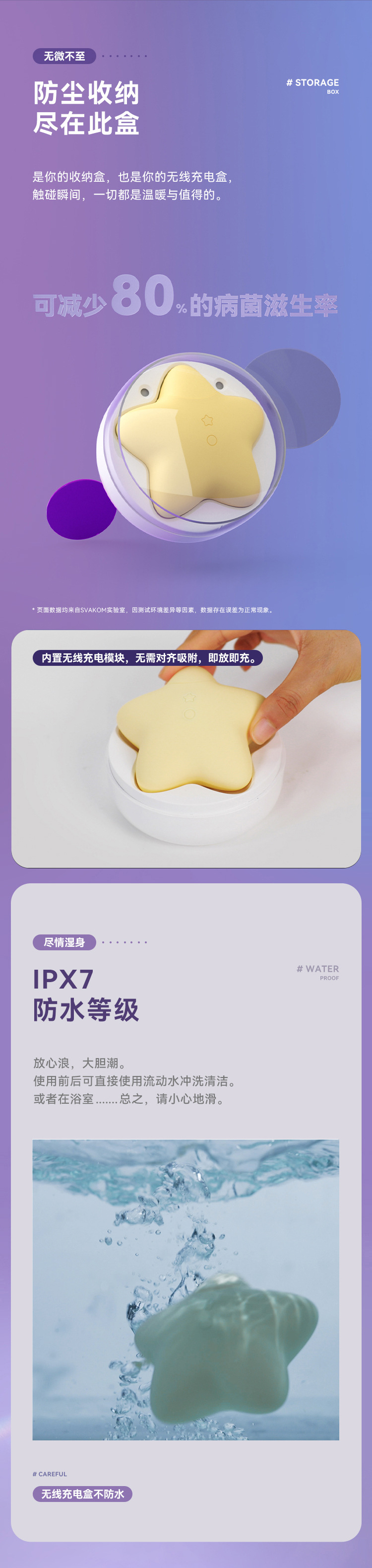 司沃康新品桃桃星投影跳蛋无线充电吮吸震动情趣计生玩具促销 5