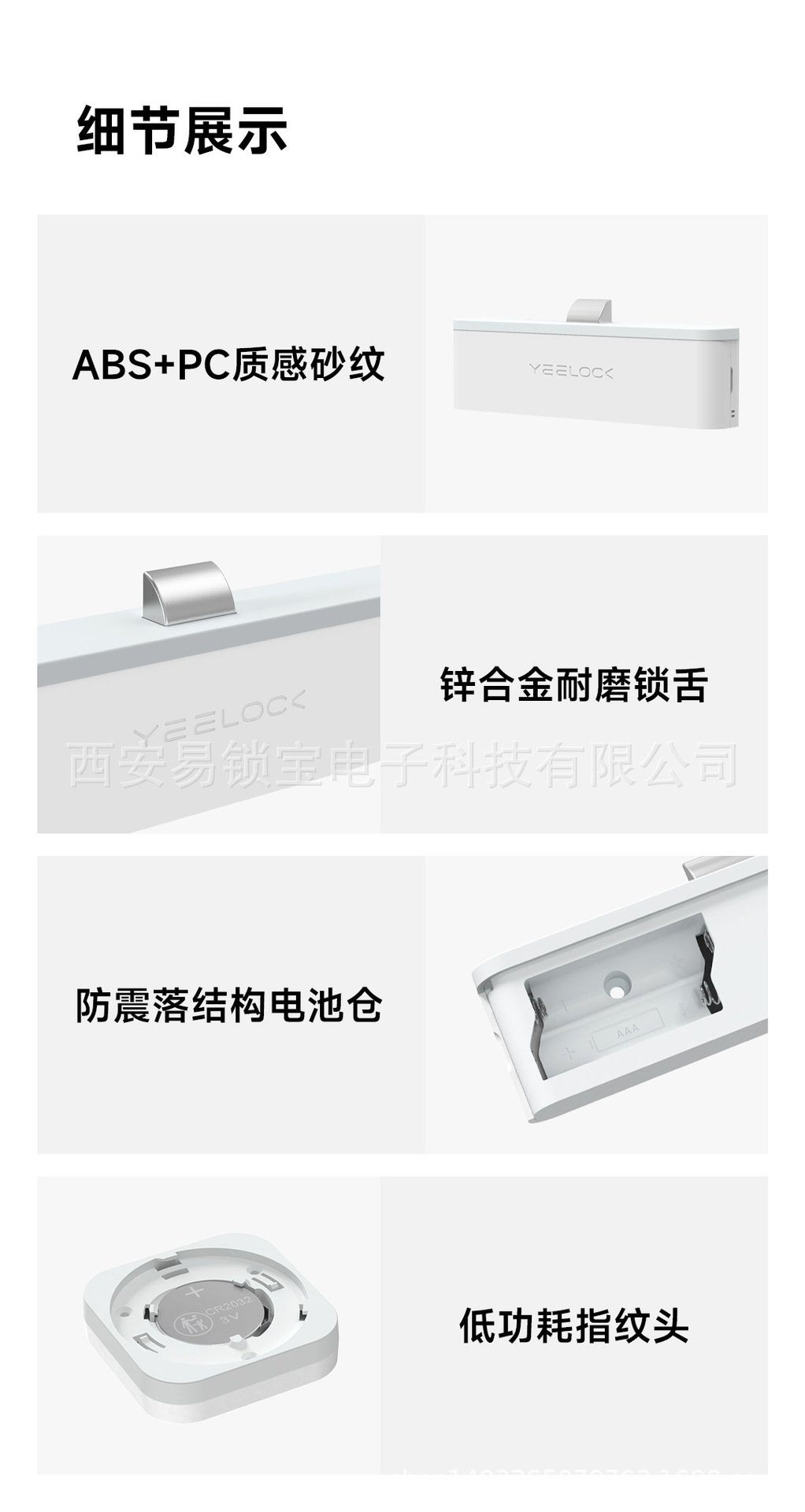 易锁宝无线指纹锁免打孔玻璃门锁抽屉锁智能蓝牙衣柜鞋柜NFC锁 22