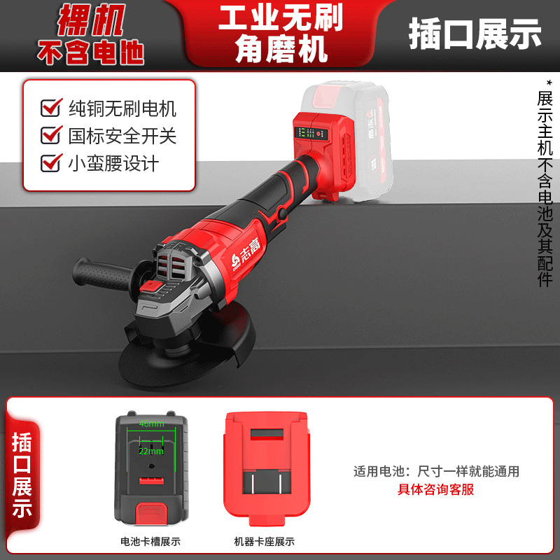 志高无刷锂电角磨机多功能大功率材料切割机家用式手砂轮电动工具