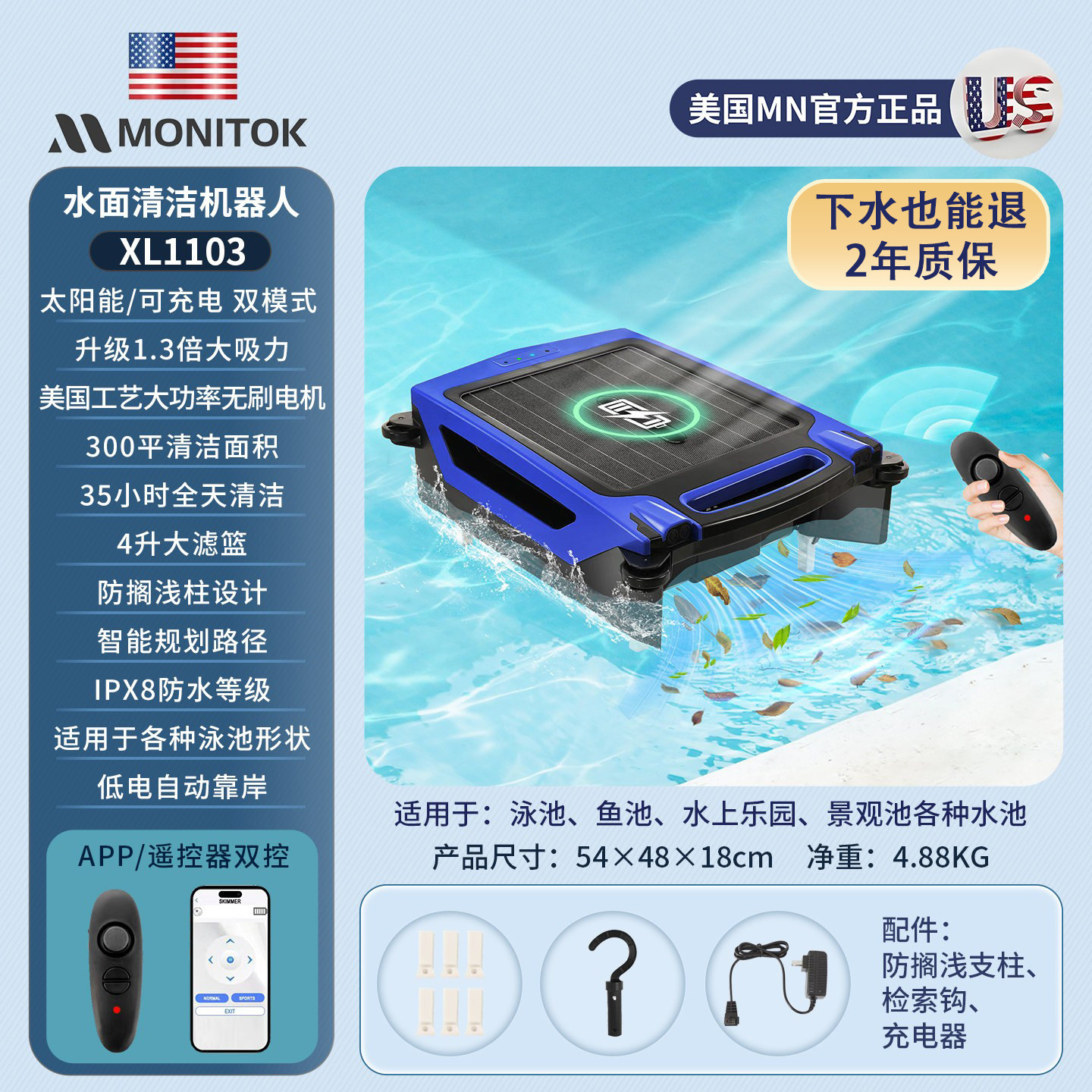 游泳池撇渣器水面全自动吸尘器清洁机器人清洁神器树叶太阳能充电