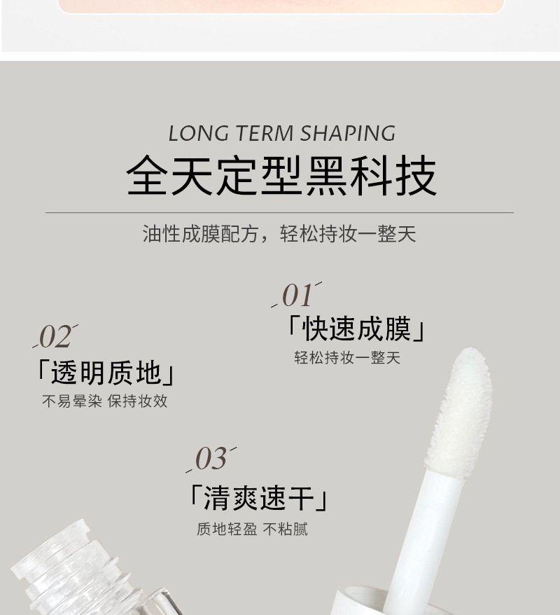 嫁接睫毛雨衣定型液持久透明加固剂漫画款美睫师专用睫毛收尖神器 4