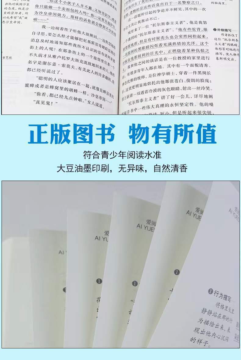 正版高尔基三部曲童年在人间我的大学 中 小学生 课外必读课外书 8