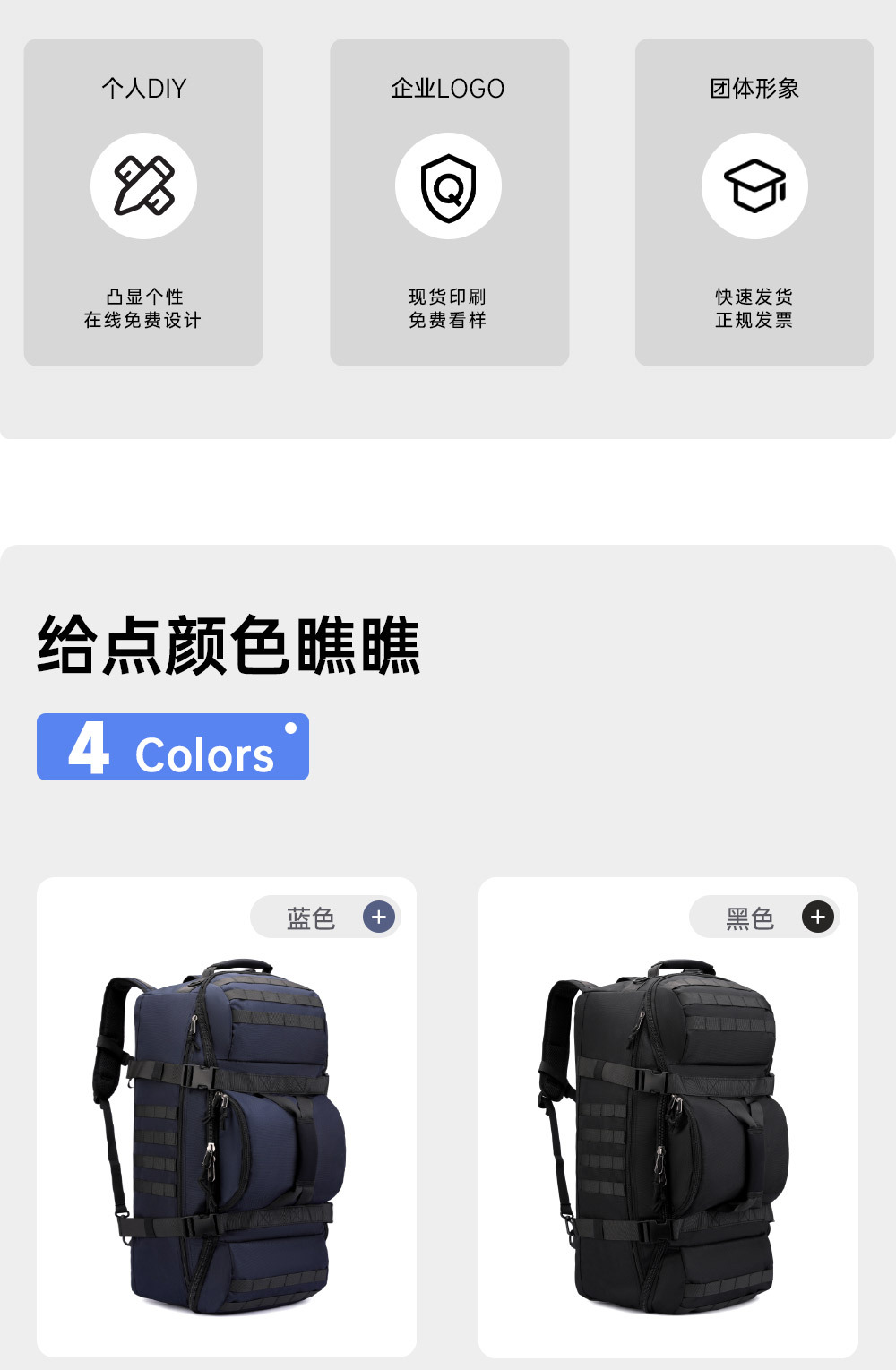 60升三用行囊包定制logo手提旅行徒步大容量户外登山行李双肩背包 6