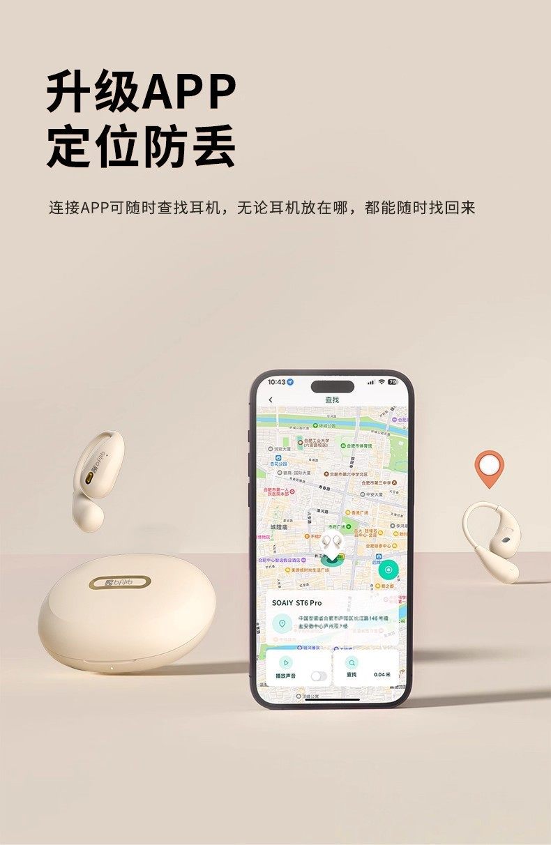 索爱ST6PRO蓝牙耳机运动跑步挂耳式气骨传导不入耳新款开放式听歌 11