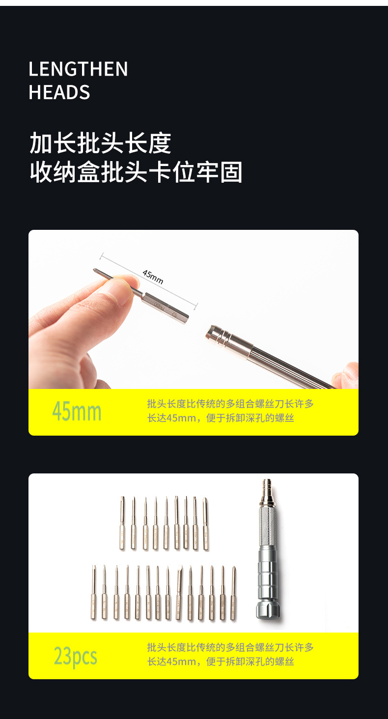 南旗23合1 新版弹射S2钢精密螺丝刀 手机电脑数码维修工具套装 5