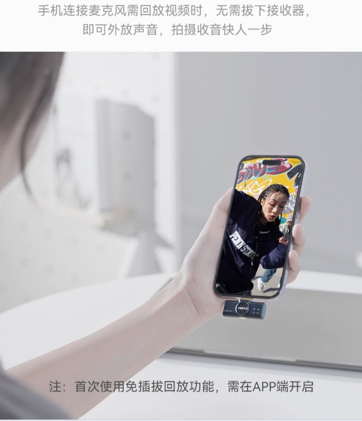 猛玛Lark MIX迷你无线领夹式便携麦克风收音录音直播降噪长续航 13