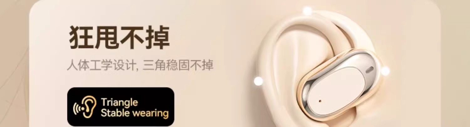 柏林之声2025年新款蓝牙耳机不入耳开放挂耳式降噪运动超长续航 6