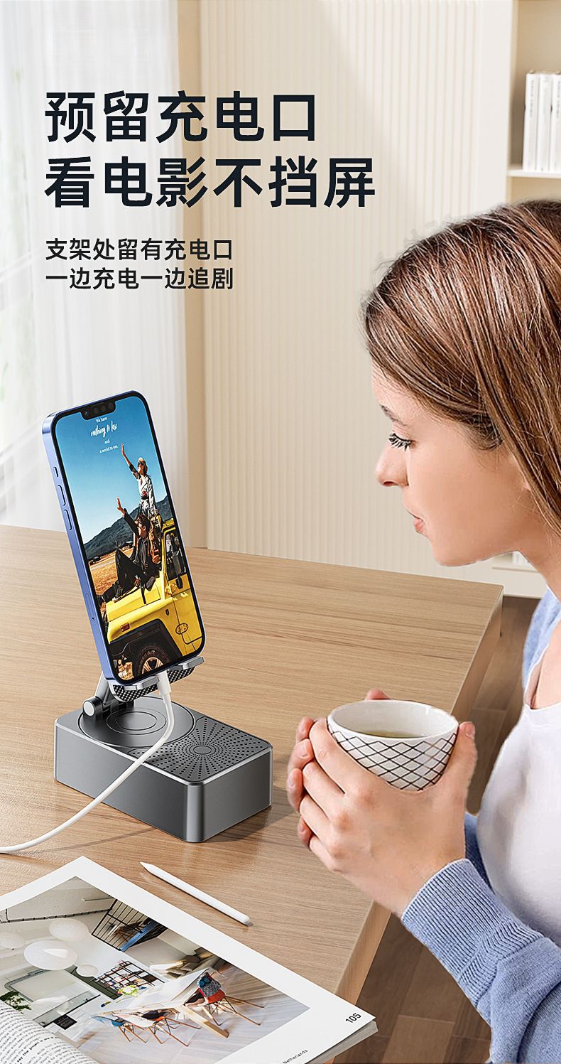 手机支架蓝牙音响看剧听歌充电一体音箱多功能懒人用智能三合一 13