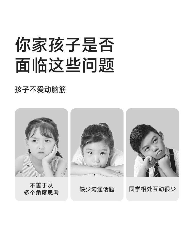 时光学趣味谜语400则儿童思维训练益智动脑400问谜语脑筋急转弯 4