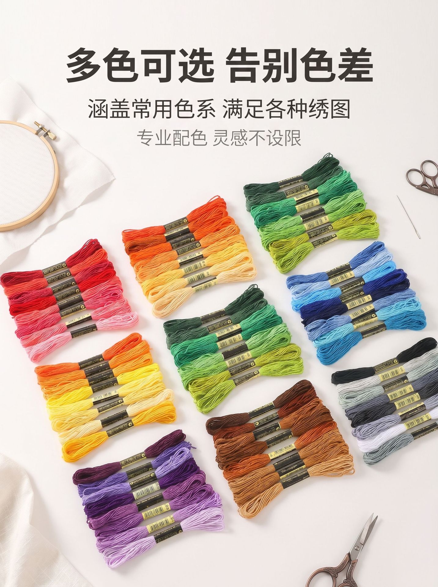 100色十字绣配线补线缠花线diy手工绣花刺绣线鞋垫衣服涤纶6股线 3
