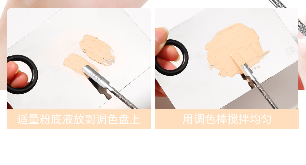 xixi化妆调色板无暇底妆CP调和板组合粉底液调色盘不锈钢彩妆工具 5