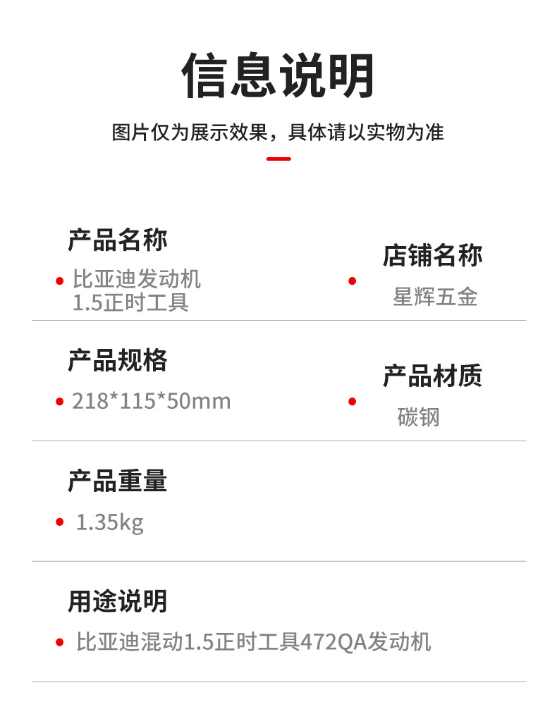 跨境比亚迪混动1.5T正时工具 BYD472QA秦宋PRO DMI发动机正时工具 5