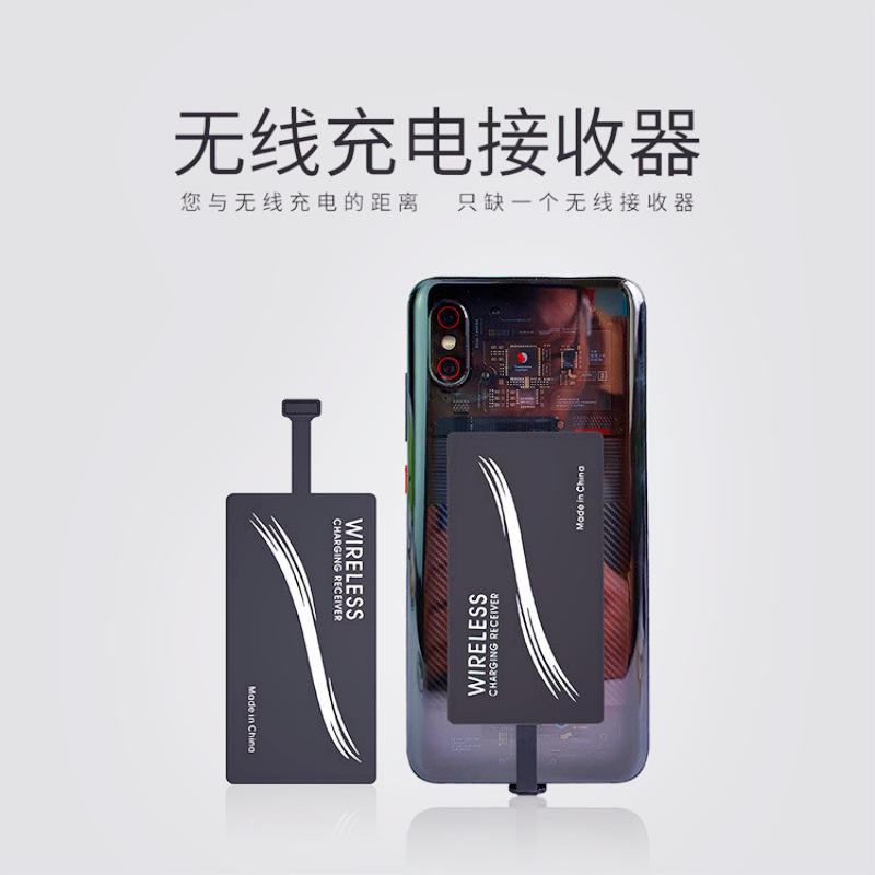 工厂批发无线充电接收器Type-C接口安卓手机通用无线感应线圈贴片 8