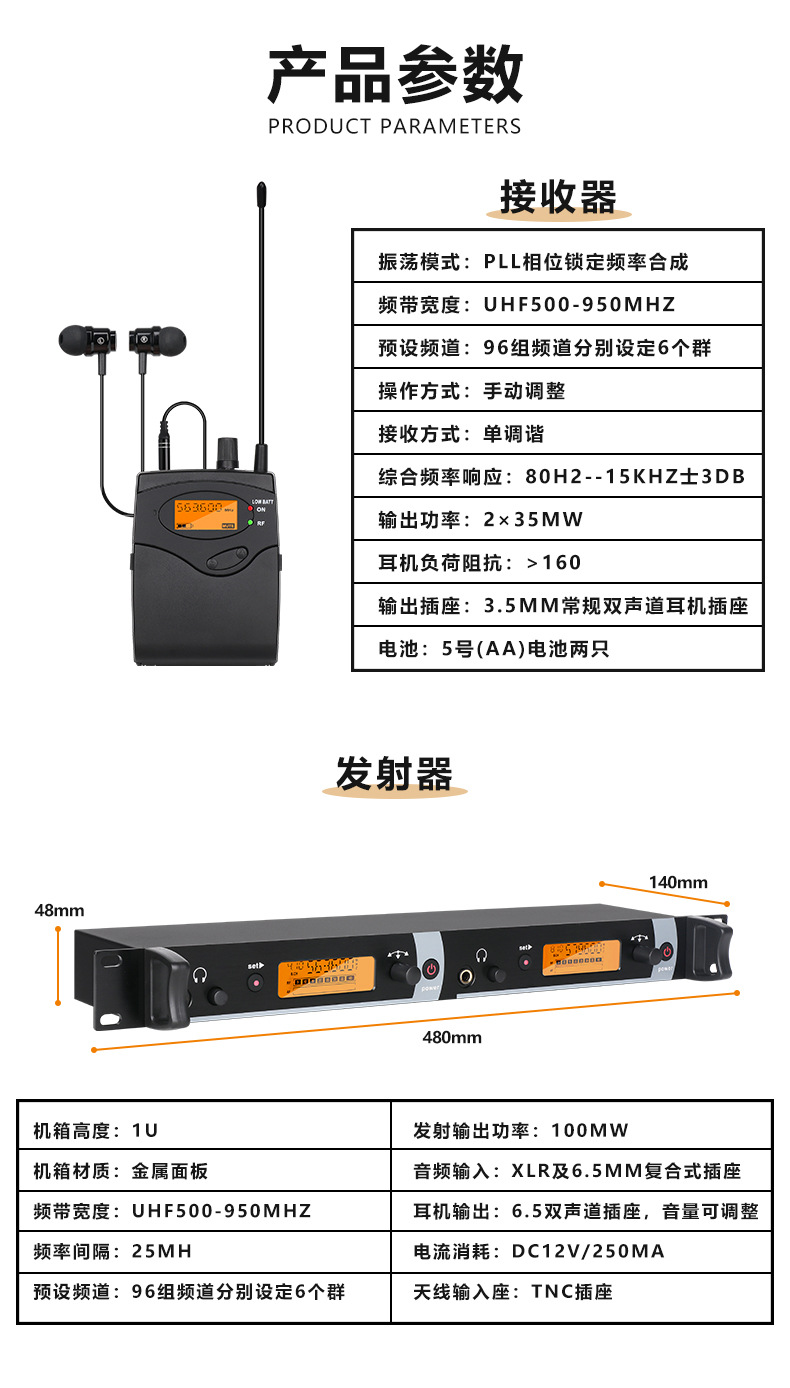 无线耳返监听系统专业舞台演出歌手乐队排练演唱直播返听跨境专供 2