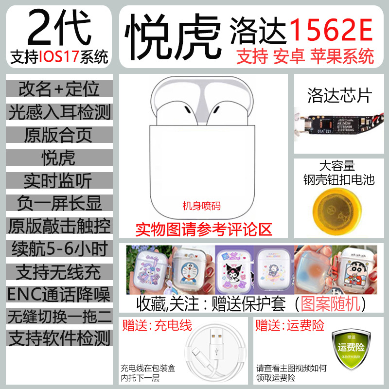 适用于苹果华强北悦虎二五六代蓝牙耳机无线入耳式洛达降噪通透