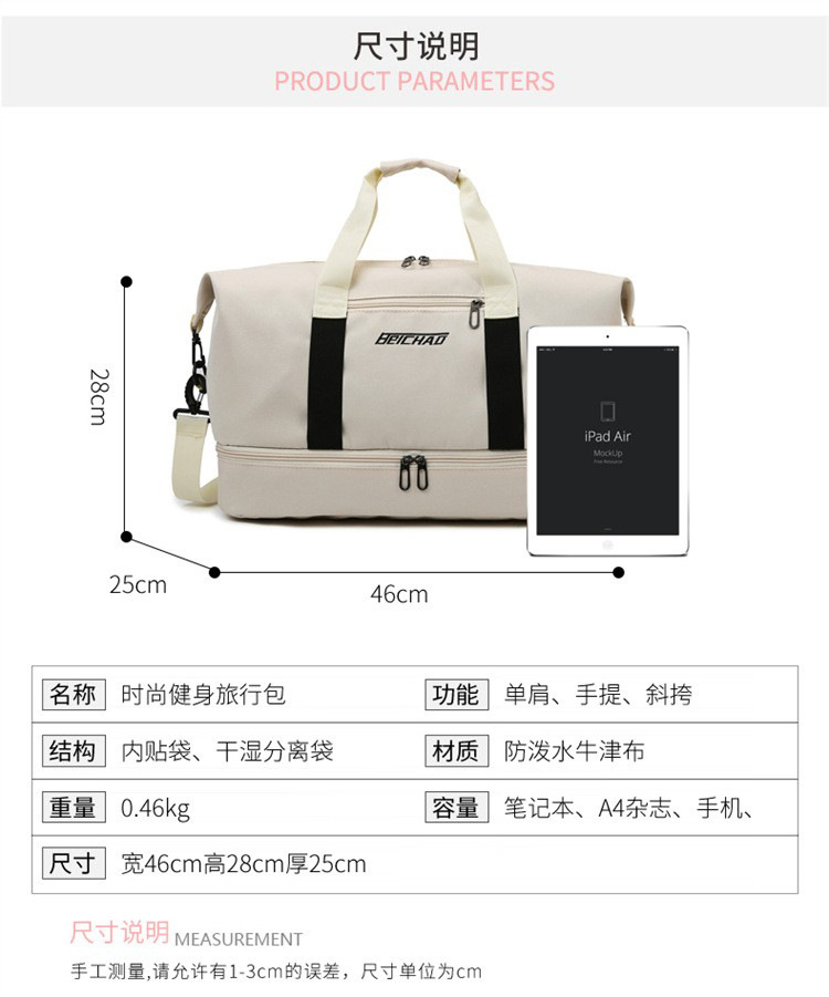 新款行李收纳短途旅行包大容量独立鞋仓健身包可套拉杆出差手提包 4