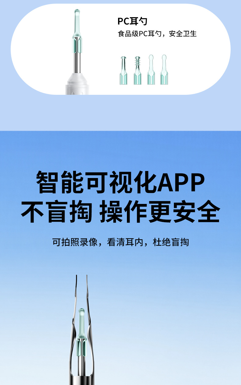 可视挖耳勺高清内窥镜专业儿童掏耳工具无线蓝牙发光采耳神器工具 5