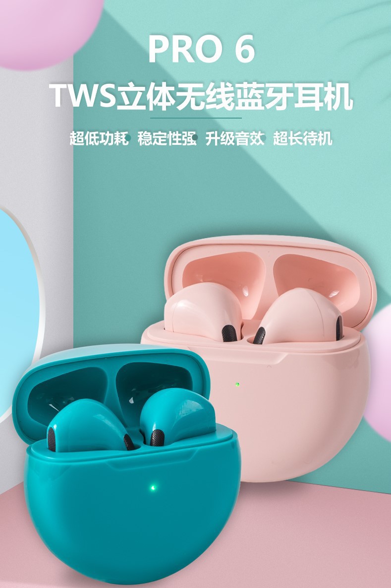 新款真无线tws入耳式运动迷你游戏电竞降噪立体pro6 3