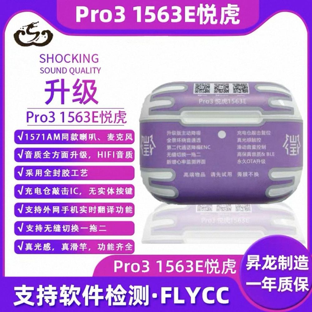 五代悦虎1562AE蓝牙耳机华强北六代八代Pro3杰里中科适用苹果降噪 33