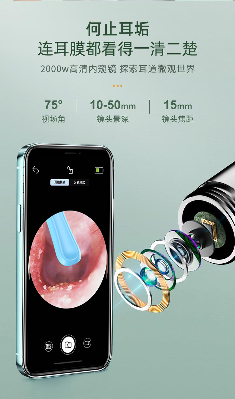 儿童专业采耳工具多功能APP无线蓝牙高清可视发光防刮挖耳勺现货 5