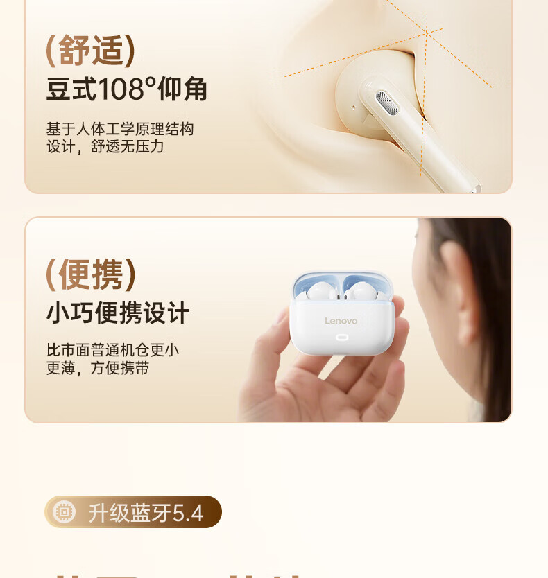 联想无线蓝牙耳机入耳式运动hifi音质高清通话降噪低重音手机 14