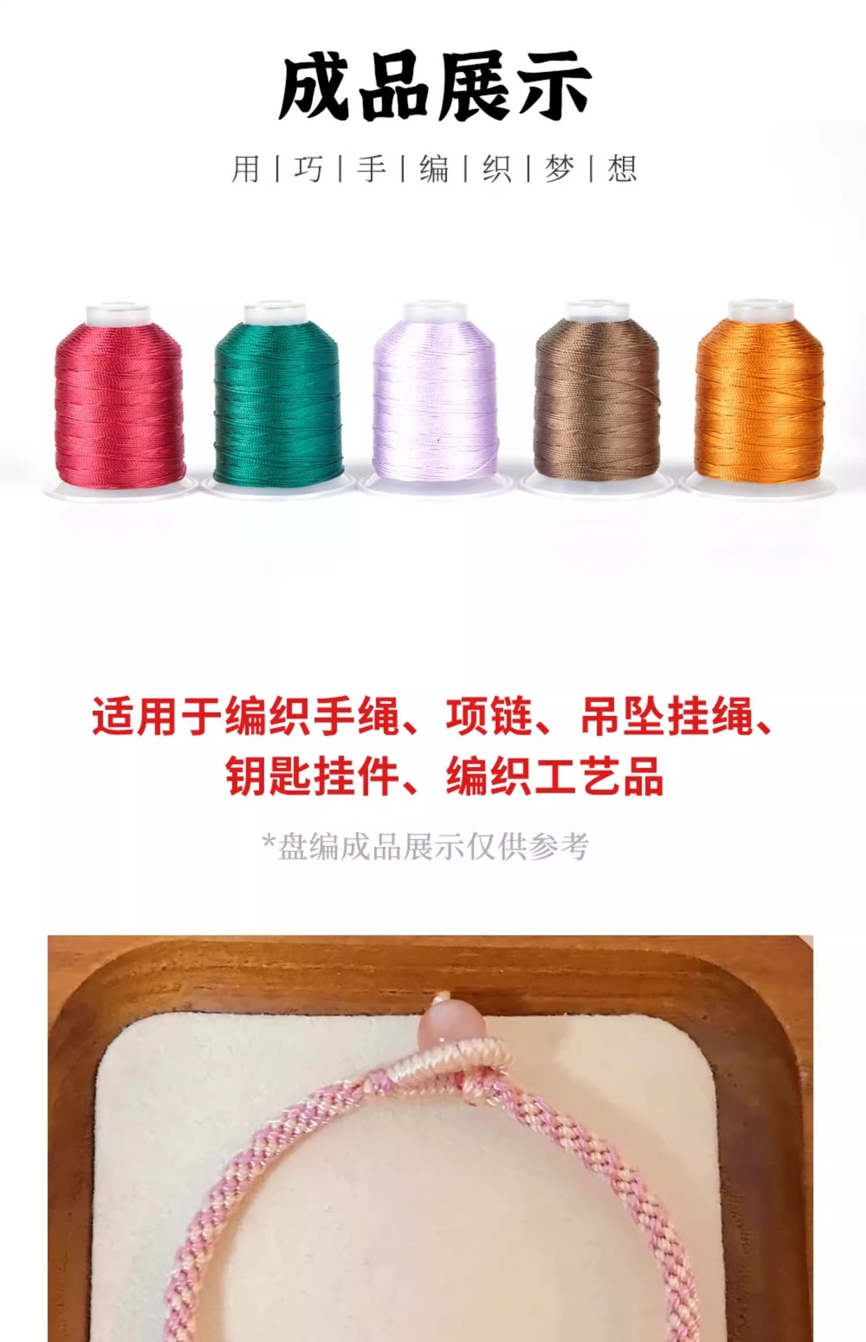 18股莫兰迪色股线diy手工编织专用线手链手绳吊坠挂绳编绳材料 10
