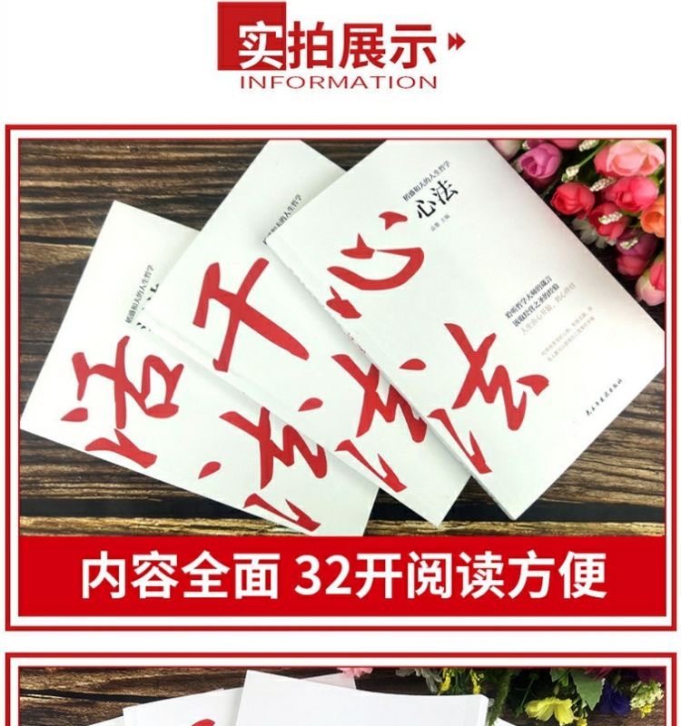 稻盛和夫活法心法干法全集 人生哲学企业管理励志书籍 10