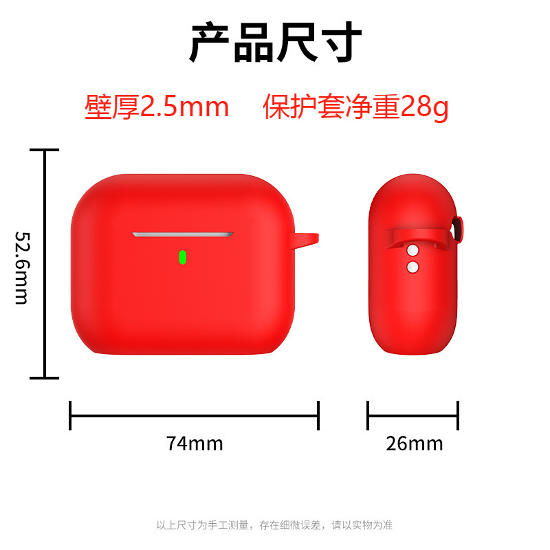 适用2025款Airpods Pro3无线蓝牙耳机保护壳苹果6代加厚2.5mm硅胶 12