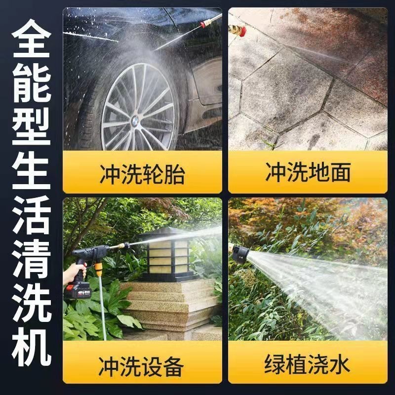无线高压洗车水枪家用洗车机充电喷水枪便携式大功率锂电池洗车枪 18