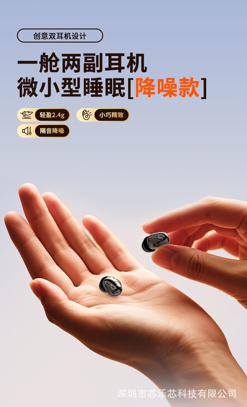 【4个耳机+可给手机充电】26新款耳夹式睡眠无线蓝牙耳机超长续航 3