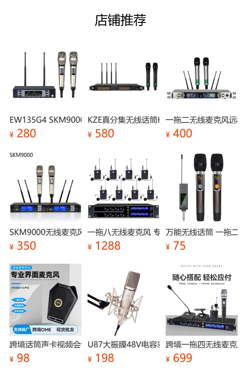 无线耳返监听系统专业舞台演出歌手乐队排练演唱直播返听跨境专供 14