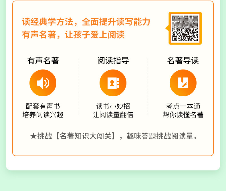 小学生一二三年级儿童课外必读文学名著书籍儿童读物昆虫记西游记 19