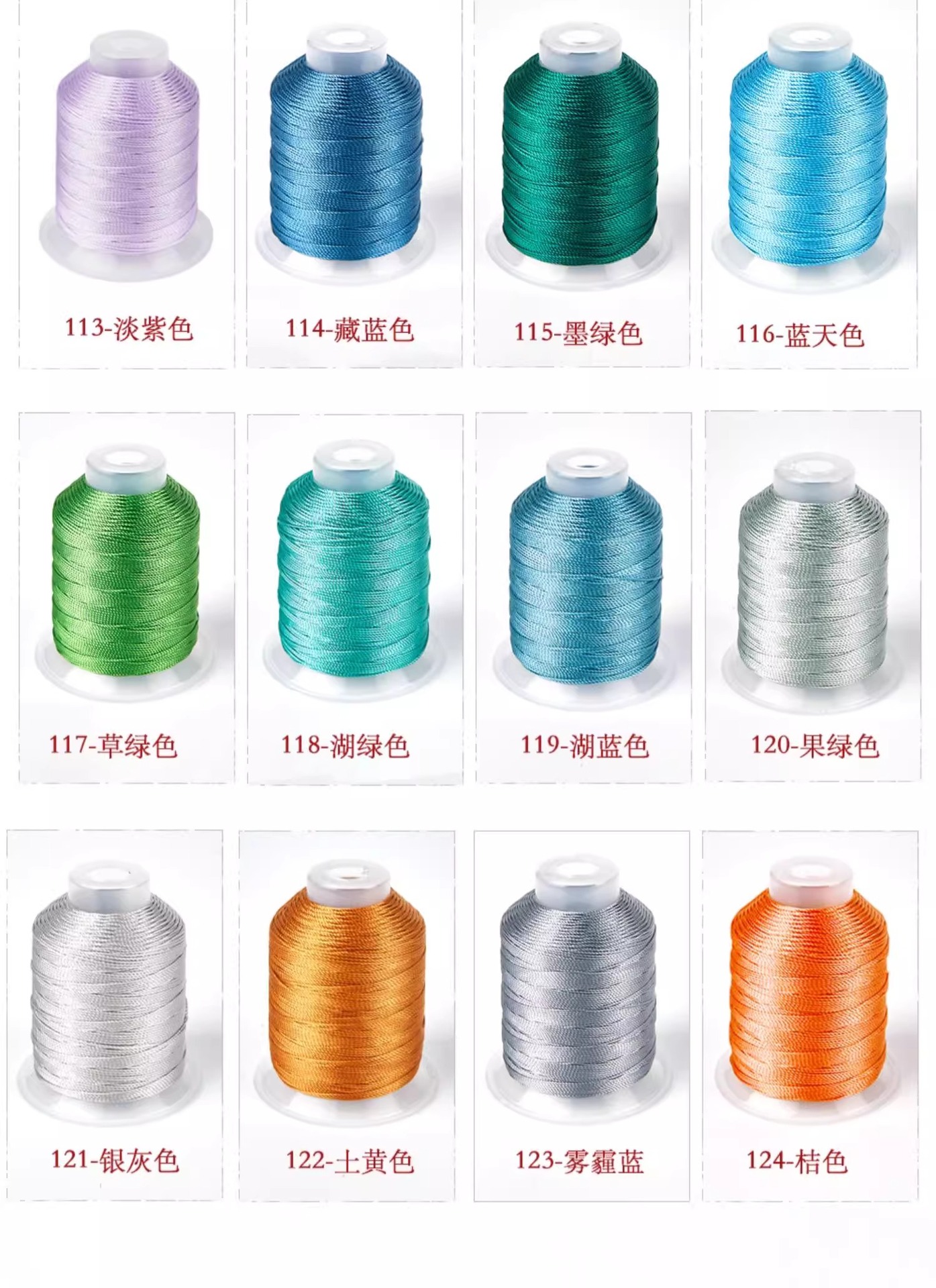 18股莫兰迪色股线diy手工编织专用线手链手绳吊坠挂绳编绳材料 5