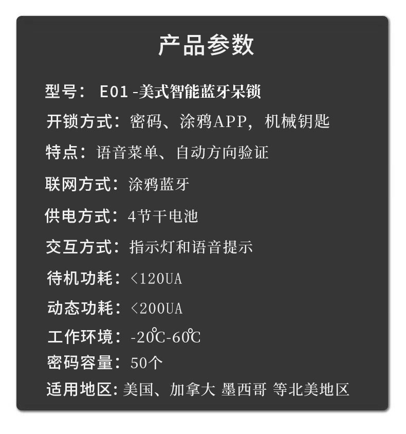 定制跨境外贸北美智能门锁电子密码呆锁全自动木门美式涂鸦指纹锁 20