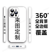 IMD极光镭射壳来图定制手机壳照片打印私人定制手机壳个性DIY定制 5